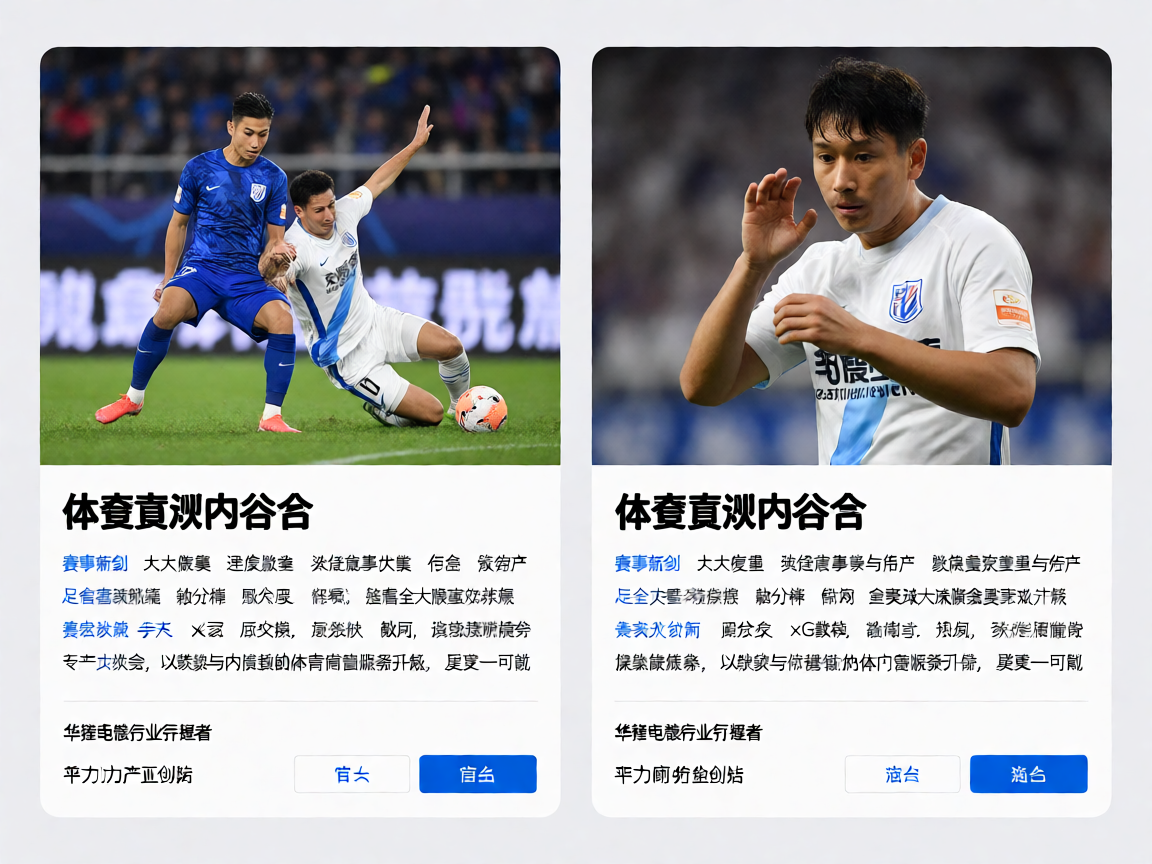体育资讯内容聚合与分发服务